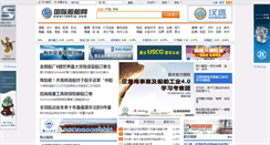 Desktop Screenshot of eworldship.com